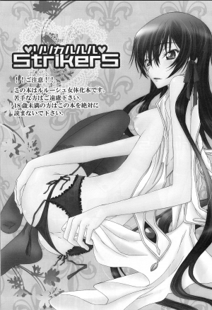 [MAX&COOL. (Sawamura Kina)] Lyrical Rule StrikerS (CODE GEASS: Lelouch of the Rebellion) [English] {One of A Kind Productions} - Page 4