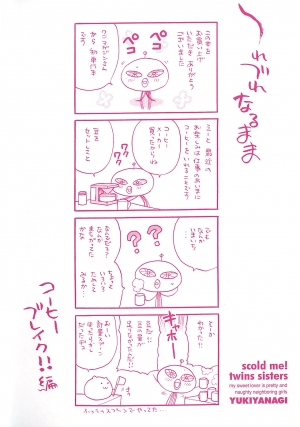  [Yukiyanagi] Shikatte! Futago Shimai - scold me! twins sisters Ch. 7-11 [English] [Strange Grey Cat]  - Page 7
