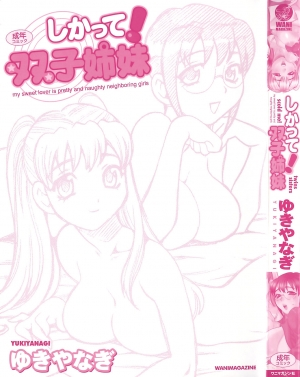  [Yukiyanagi] Shikatte! Futago Shimai - scold me! twins sisters Ch. 7-11 [English] [Strange Grey Cat]  - Page 8