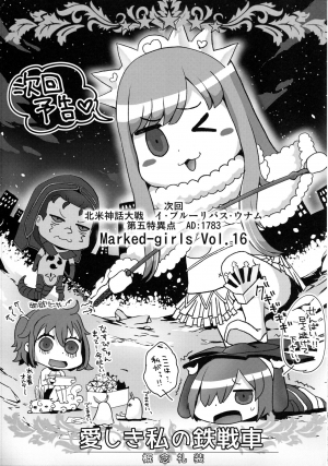 (C92) [Marked-two (Suga Hideo)] Marked girls vol. 15 (Fate/Grand Order) [English] [Tigoris Translates] - Page 29