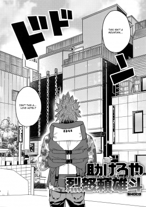 (Douyara Deban no Youda! 16) [SCO.LABO (shoco)] Tasukero ya Red Riot (Boku no Hero Academia) [English] [Otokonoko Scans] - Page 4