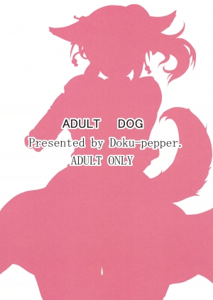 (C80) [Doku-pepper (Shiina Kazuki)] Adult Dog (Dog Days) [English] {doujin-moe.us} - Page 19