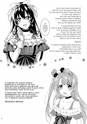 (C86) [MuraMura Pocky, Sinosino (Kasumi, Sinohara Sinome)] Cream Puff Holics (Love Live!) [English] [Yuri-ism] - Page 25