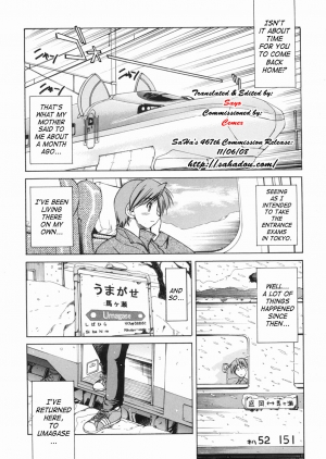 [Inoue Yoshihisa] Sunao Ch. 1-2, 5, 8 [English] - Page 7