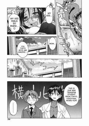 [Inoue Yoshihisa] Sunao Ch. 1-2, 5, 8 [English] - Page 33