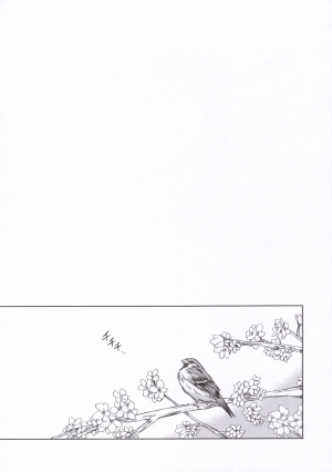 (C69) [Type-G (Ishigaki Takashi)] Utakata Sakurairo (Fate/stay night) [English] - Page 4