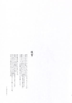 (C69) [Type-G (Ishigaki Takashi)] Utakata Sakurairo (Fate/stay night) [English] - Page 25