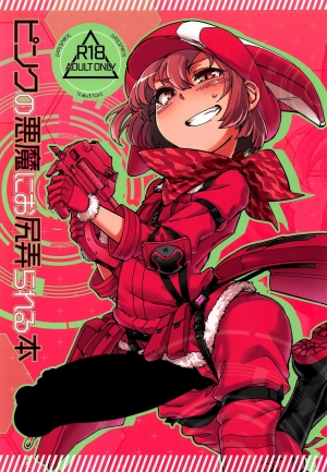 (Futaket 14.5) [Shichimen Soka (Sexyturkey)] Pink no Akuma ni Oshiri Ijirareru Hon (Sword Art Online Alternative Gun Gale Online) [English] [Mongolfier] - Page 2