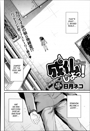 [Hinotsuki Neko] Let's Joubutsu! (COMIC Anthurium 008) [English] [Team Koinaka] - Page 3