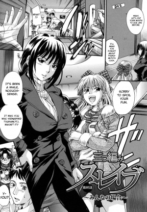  [Nakayama Tetsugaku] Mitsuami Slave - Slaves With Braid Her's Hair (Braid Slave) Ch. 5-6, 8 [English] [CrowKarasu]  - Page 3