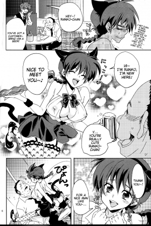  (COMIC1☆8) [Kurione-sha (YU-RI) Osage no Anoko wa Oshigoto Chuu | That Girl with the Pigtail is Currently Working (Ranma 1/2) [English] {doujin-moe.us}  - Page 6