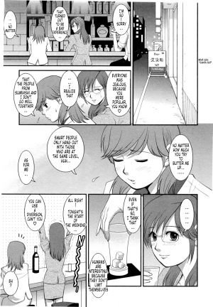  [Saigado] Haken no Muuko-san 2 Ch. 11-15 [English] [Tonigobe]  - Page 19