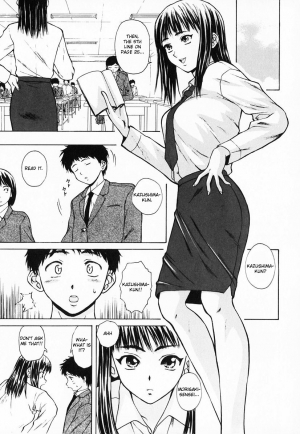 [Fuuga] Ane to Otouto to - Sister & Brother [English] [Fated Circle] - Page 74