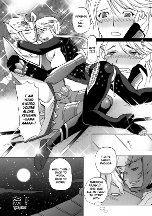 [Momoiro-Rip (Sugar Milk)] Kasuga Mau! (Sengoku Basara) [English] [EHCOVE] - Page 24