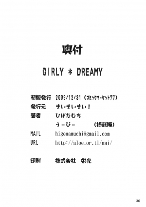 (C77) [Maimaimai! (Higenamuchi)] Girly*Dreamy (DREAM C CLUB) [English] [VR] - Page 38