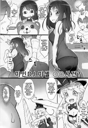 (C94) [Heart Manju Mania (Akata Izuki, Matsumori Shou)] EroYoro? 7 (BanG Dream!) (English) - Page 5