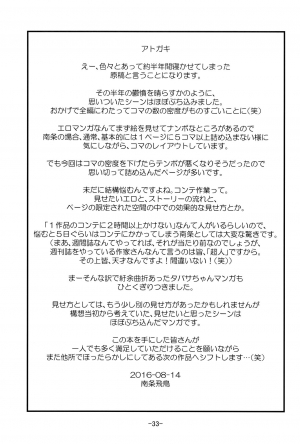  (C90) [Idenshi no Fune (Nanjou Asuka)] Tabitha-chan ga Yoyaku o Kaishi shimashita! | Tabatha-chan Starts Reserving! (Dragon Quest V) [English] [Mongolfier]  - Page 34
