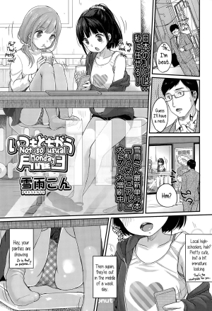 [Yukiu Con] Itsumo to Chigau Getsuyoubi | Not so usual Monday (Comic LO 2015-12) [English] {5 a.m.}