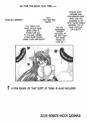  (SC39) [Senbon Knock Zadankai (Inaba Fuyuki)] LOVE LOVE LOVE (Mahou Sensei Negima!) ENG  - Page 3