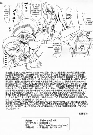 (SC37) [Himitsu Doyoubi (Matsutaka Zon)] Okaa-san no Curry | Mother's Curry (Yes! Precure 5) [English] [Chocolate] - Page 22