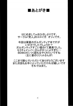 (C84) [Bonjin (Ozy)] Suisei no Kairakuten | Sea of Comfort on the Verduous Planet (Suisei no Gargantia) [English] {doujin-moe.us} - Page 21