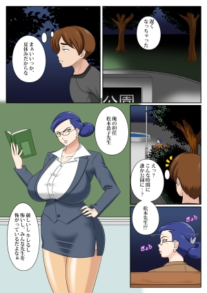 [BlueBullPen] Teacher Taming! ~Jokyoushi Choukyou~ [Digital] - Page 3