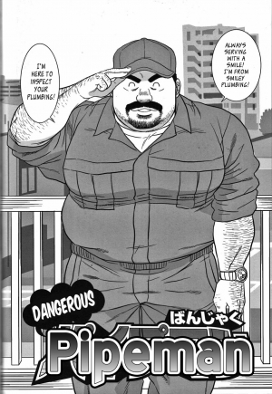 [Banjaku] Dangerous Pipeman [English] - Page 3