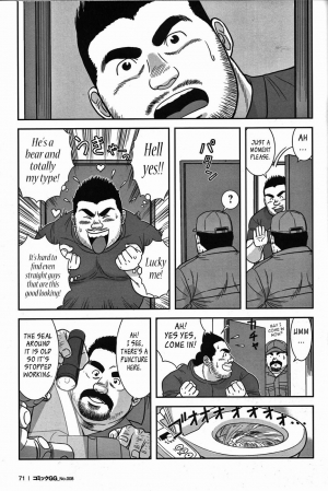 [Banjaku] Dangerous Pipeman [English] - Page 4