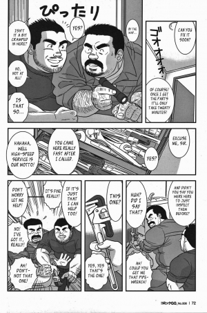 [Banjaku] Dangerous Pipeman [English] - Page 5