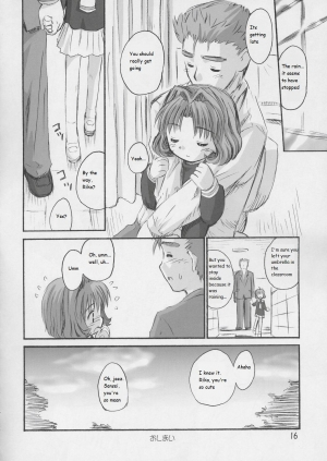 (C67) [Jido-Hikki (Kokekokko Coma)] Cherry Season 2 (Cardcaptor Sakura) [English] [Incomplete] - Page 14