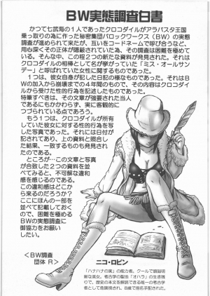 (SC48) [Rat Tail (Irie Yamazaki)] TAIL-MAN NICO ROBIN BOOK (One Piece) [English] [Tonigobe] - Page 26