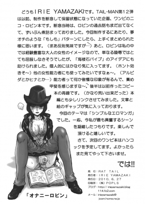 (SC48) [Rat Tail (Irie Yamazaki)] TAIL-MAN NICO ROBIN BOOK (One Piece) [English] [Tonigobe] - Page 34