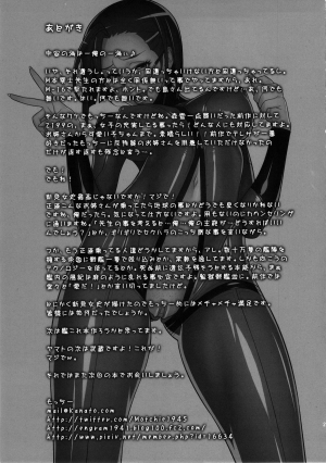 (C85) [Motchie Kingdom (Motchie)] Ero Niku Onna Shikan Dono | Erotic Female Officer (Space Battleship Yamato 2199) [English] {doujin-moe.us} - Page 25