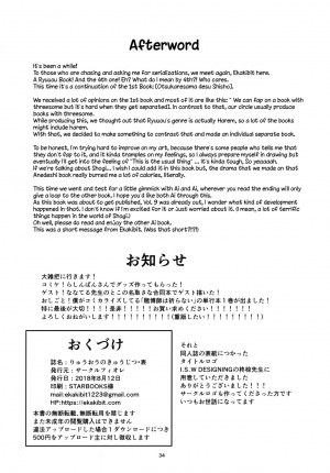 (C94) [Circle-FIORE (Ekakibit)] Ryuuou no Kyuujitsu Ura (Ryuuou no Oshigoto!) [English] [obsoletezero] - Page 38