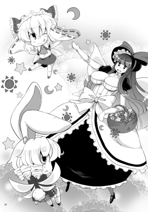 (Reitaisai 8) [Alice no Takarabako, Watosato (Mizuryu Kei, Sugiura Sen)] MAAAAAX!! (Touhou Project) [English] [Chocolate] - Page 25