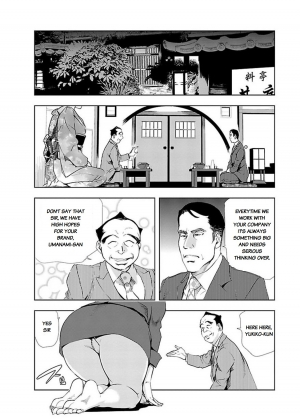 [Misaki Yukihiro] Nikuhisyo Yukiko chapter 11 [English] [Flamingice] [Digital] - Page 3