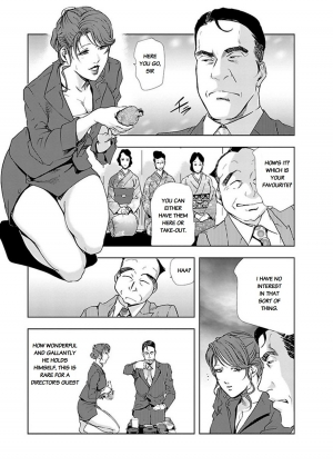 [Misaki Yukihiro] Nikuhisyo Yukiko chapter 11 [English] [Flamingice] [Digital] - Page 4