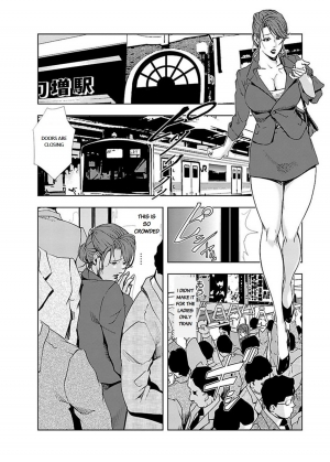 [Misaki Yukihiro] Nikuhisyo Yukiko chapter 11 [English] [Flamingice] [Digital] - Page 9