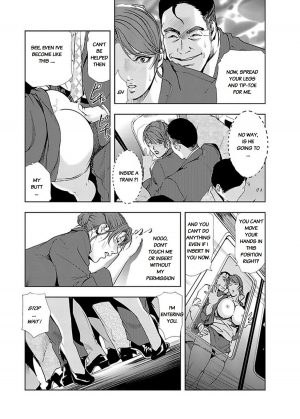 [Misaki Yukihiro] Nikuhisyo Yukiko chapter 11 [English] [Flamingice] [Digital] - Page 14