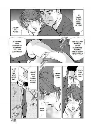 [Misaki Yukihiro] Nikuhisyo Yukiko chapter 11 [English] [Flamingice] [Digital] - Page 19