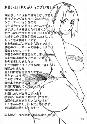 (C86) [Naruho-dou (Naruhodo)] Jungle G3 (Naruto) [English] [Re-drawn] [Colorized] - Page 41