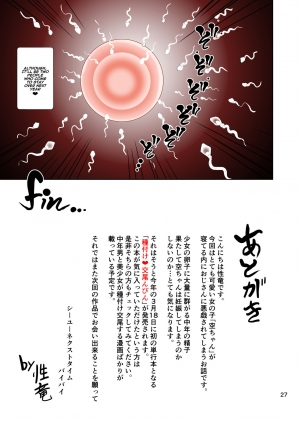 [Sayryu] Tomari ni Kita Meikko ni Tanetsuke Suru Hanashi [English] [Naxusnl] [Digital] - Page 29