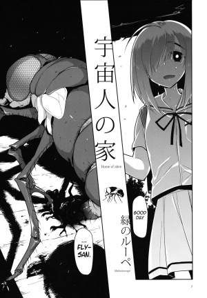 (C92) [KashiNoKi (Midori No Rupe)] Uchuujin no Ie - Home of alien [English] {Mant} - Page 7