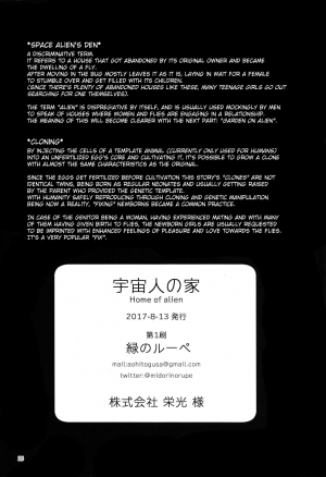 (C92) [KashiNoKi (Midori No Rupe)] Uchuujin no Ie - Home of alien [English] {Mant} - Page 26