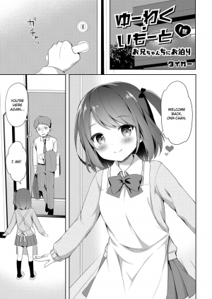  [Tiger] Yuuwaku・Imouto #1 Onii-chan chi ni Otomari | Little Sister Temptation #1 Staying at Onii-chan's apartment (COMIC Reboot Vol. 06) [English] [Digital] 