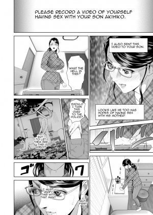 Kinjo Yuuwaku Teruhiko to Okaa-san Hen Joshou - Page 13