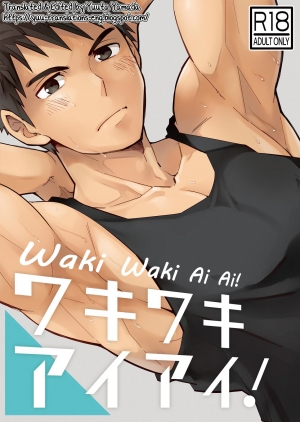 [Ebitendon (Torakichi)] Waki Waki Ai Ai [English] [Yuuta's Blog] [Digital] - Page 2