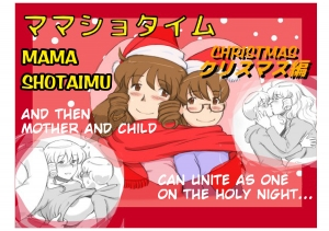  [pink-noise (Mizuiro Megane)] Mama Shot-ime - Christmas Hen [English] [Digital]  - Page 2
