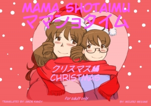  [pink-noise (Mizuiro Megane)] Mama Shot-ime - Christmas Hen [English] [Digital]  - Page 3