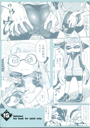 (C88) [Sakurai Dai Energy (Sakurai Energy)] Hero Kikiippatsu | The Hero's Critical Moment (Splatoon) [English] {thetsuuyaku} - Page 3